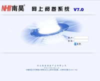 Специальное предложение Nanhao Online Speed ​​Scanning Scanning System, сканер сканера для свитков для свитков.