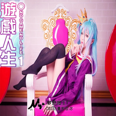 taobao agent Anime cosplay clothing female game life no game no life
