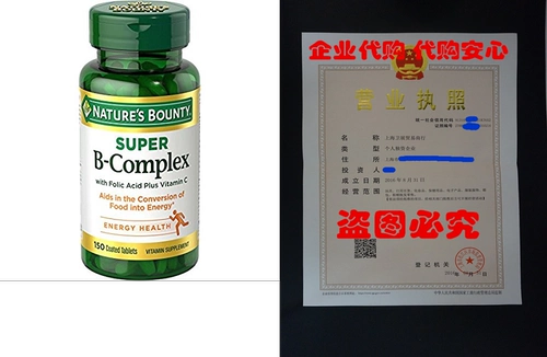 Super Bounty Bounty Super B-Complex с фолиевой кислотой плюс витами