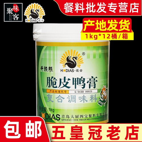 Император Huadi Sibao Crispy Duck Mobtment 1 кг маринованная утиная утка утка коммерческая утиная крыло композитная приправа добавлена ​​еда добавлена