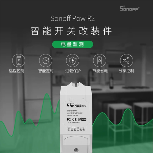 Itead Sonoff Wi -Fi интеллектуальное удаленное мощность статистическое ток тока тока тока выключателя мощности