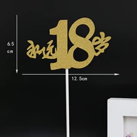 Forever 18 -Year -Sold Gold 10