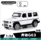 Большой Mercedes -Benz White (коробка) -скок