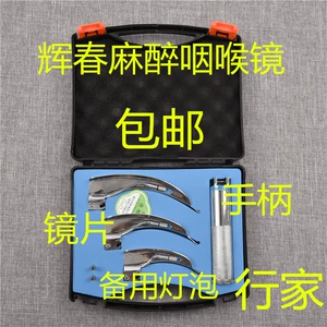 Бесплатная доставка Taizhou Huichun Anesthesia горло из нержавеющей стали косвенно