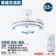 52 -INCH White+Light Manege Direte Control