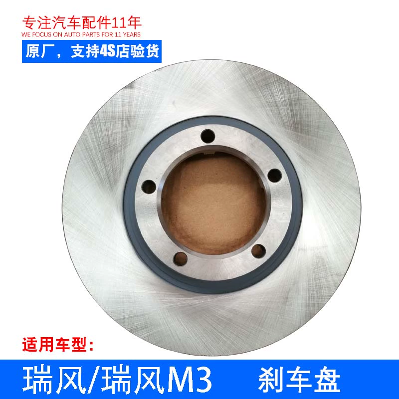 Phanh đĩa chính hãng Ruifeng Xianghe M3M4M5 đĩa phanh đĩa ma sát đĩa phanh Đĩa phanh