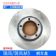 Phanh đĩa chính hãng Ruifeng Xianghe M3M4M5 đĩa phanh đĩa ma sát đĩa phanh