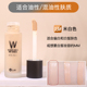 Hàn Quốc WLAB Liquid Foundation Kem dưỡng ẩm Kem dưỡng ẩm Kem dành cho người mới bắt đầu Trang điểm BB Cream W.Lab Nữ SuperModel Parity DW bb cc