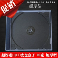 100 граммов черного нижнего CD коробки 10 бесплатная доставка