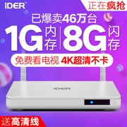 IDER Tưởng nhớ Mạng S1 Thiết lập Hộp hàng đầu Quad Core 4K HD Mạng TV Top Box wifi Player củ phát wifi 3 râu