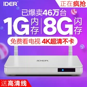 IDER Tưởng nhớ Mạng S1 Thiết lập Hộp hàng đầu Quad Core 4K HD Mạng TV Top Box wifi Player