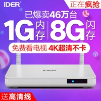 IDER Tưởng nhớ Mạng S1 Thiết lập Hộp hàng đầu Quad Core 4K HD Mạng TV Top Box wifi Player kích wifi