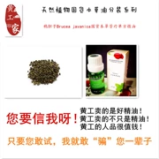 Huang Gongjia Brucea Bitter Sons Single Aromather Liệu pháp Tinh dầu 10ml Dầu thảo dược Trung Quốc Chăm sóc da toàn thân