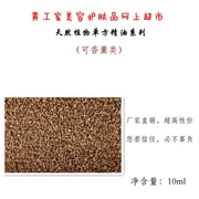 Huanggongjia cần tây hạt giống duy nhất tinh dầu 10 ml làm sáng da kháng khuẩn tẩy tế bào chết hương liệu chăm sóc da Pháp đích thực
