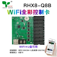 Rhx8-q8b wifi+u Диск