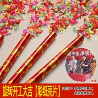 Строительство Daji [Color Bar+Sequenant] Красная упаковка 2