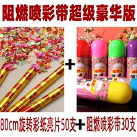 Flame -Retardant Color Spray Belt Super Luxury Version