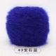 Liangbao Blue 43 Gem Blue