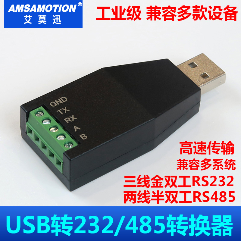 Enhanced Signalusb turn RS232RS485RS422 communication Serial port line converter Industrial grade USB turn Nine needles adapter