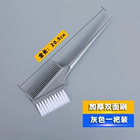 [Серый] толстая запеченная масляная щетка (одна)