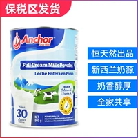 Связанная площадь выпустила 25 -летнюю новую Зеландию Anjia Full Full Milk Powder High -End Series 900G для взрослого детского молока порошок молока