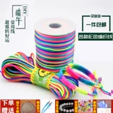 Красочный плетеный браслет ручной работы, разноцветный набор материалов, связать своими руками