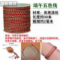 2 -мм фестиваль фестиваля Dragon Boat веревка 30 метров подарочный фестиваль Dragon Festival Festival Pack