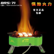 Bếp lửa bảy sao BRS-71 bếp lửa chống cháy dữ dội bếp dã ngoại đội tự nấu bếp ngoài trời bếp cắm trại - Bếp lò / bộ đồ ăn / đồ nướng dã ngoại