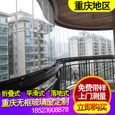 Балконное окно Чунцин герметичный балкон безрамное