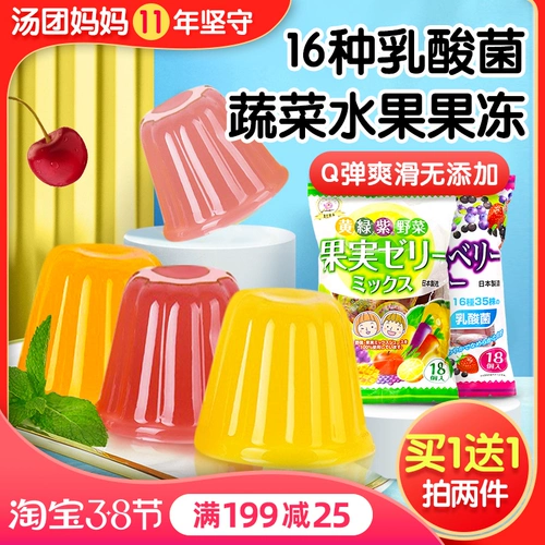 Япония и лианглин детские малышки с низким содержанием колори 0 жирных фруктов желе овощного сока фрукты сок с нулевым жирным закусками без добавления