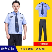 Синие штаны, короткий рукав