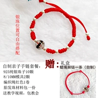 Детский браслет самостоятельно стиль 1