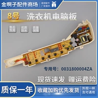 № 8 004ZA