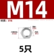 M14 [5] Thin 316 материал