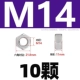 M14 [10 капсул] 201 материал