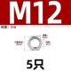 M12 [5] Thin 316 материал