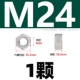 M24 [1 капсула] 316L материал