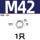 M42 [1] Тонкий 304 материал