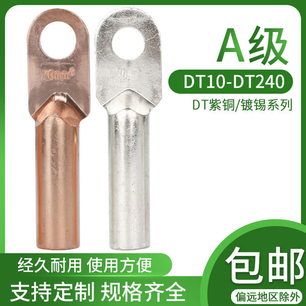 Гигабайт DT Copper нос медь медь электропроводка терминал Оловянный давление масла доступ к линии с высоко поднятой головой Нажимать провод кабель выступ
