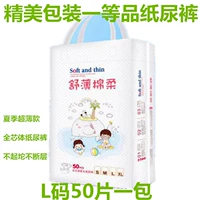 Khuyến mãi Mommy Qiao bé tã bé tã L mã 50 cái của non-baby kéo quần tã bỉm bobby