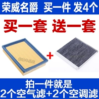 Адаптация к ROEWE 350 360 550 I5 I6 RX5 Air Filter MG6 с именем rui Teng Air -Conditioning Element