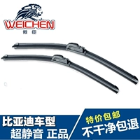 Byd f3r Wiper byd Qin f0f6l3 sui rui s6s7e5m6g3 tang g5 song g6 yuan без костей дождевая вода