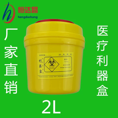 Hengdachang Sharp Orgone Box Одноразовая желтая острая коробка для оружия сгущенная мусорная банка 2L