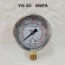 Thượng Hải Lianli chống sốc đồng hồ đo áp suất nước YN60 11.6MPA chân không đồng hồ đo áp suất dầu thủy lực-0.1-0MPA 