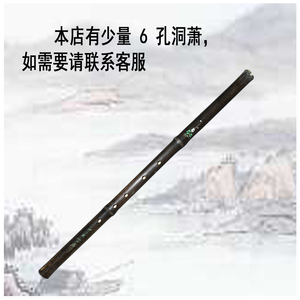 Lỗ chính của 箫 调 民族 sáu lỗ Xiao Bakong mua đàn tỳ bà