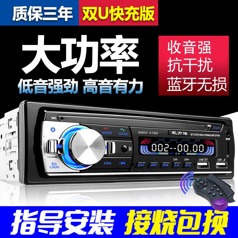 Wending Rongguang 6407 xe Bluetooth Máy nghe nhạc CD âm thanh xe hơi MP3 máy chủ thẻ radio radio USB player - Trình phát TV thông minh