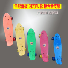Самокат pu四轮滑板 香蕉板鱼板鱼型板 单翘复古板 公路刷街板闪光铝合金