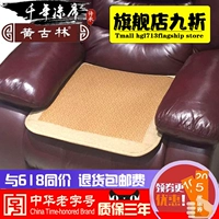 Huang Gulin đích thực gốc mây đệm văn phòng ghế máy tính đệm ice pad mùa hè mát mat mat sofa đệm đêm ghế gỗ