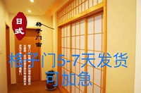 Дверь сетки на заказ и комната японская клетчатая клетчатая дверь татами раздвижная дверь и камерная камера Чжанцзимен и дверь комнаты