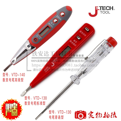 Jetech/Jieki Digital Differial Electric Pen Led Multifunctional Sensorship VTD/VT-130/140